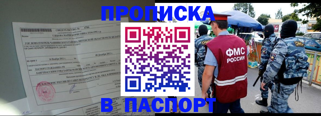 временная регистрация адрес в Жуковке